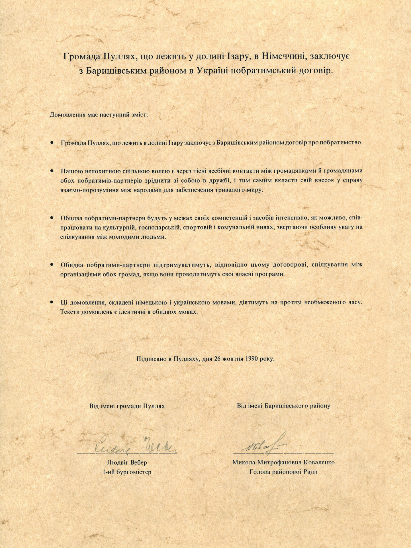 Freundschaftsvertrag Baryschiwka - russisch